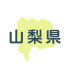 山梨県
