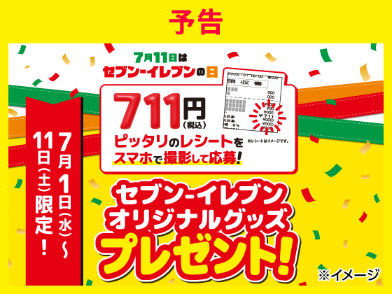 ページはこちら