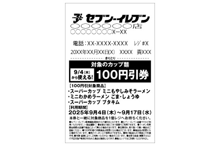 レシートイメージ