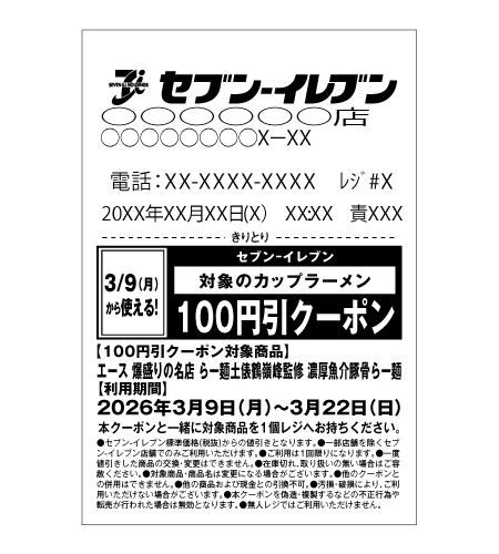 レシートイメージ