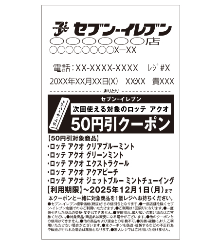 レシートイメージ