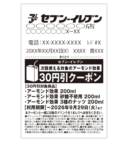 レシートイメージ