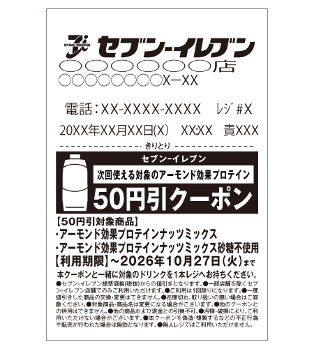 レシートイメージ
