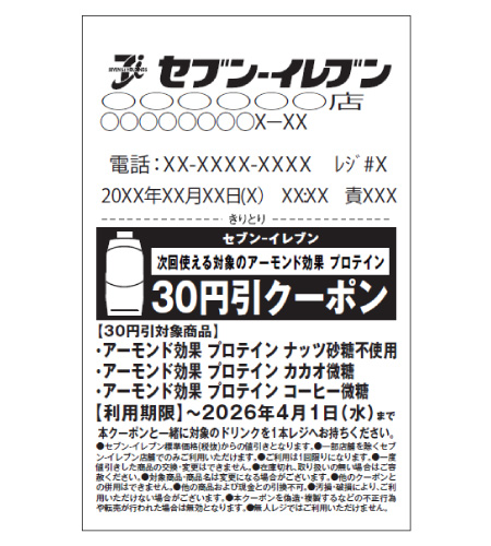 レシートイメージ