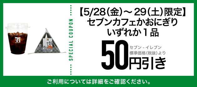 クーポン画像