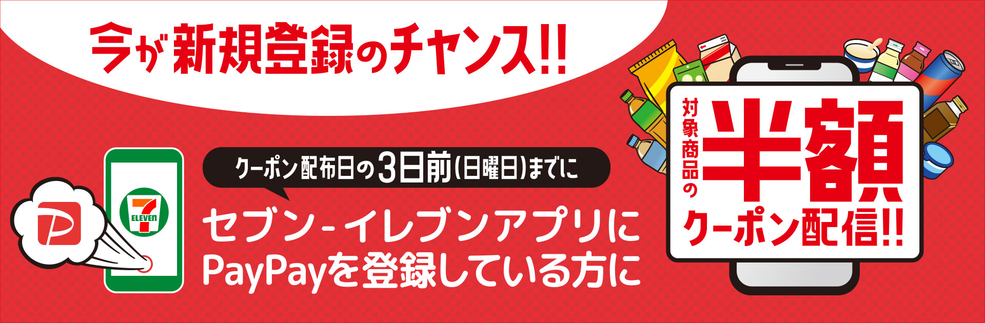 セブン イレブン 近くて便利