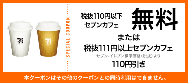 クーポンイメージ