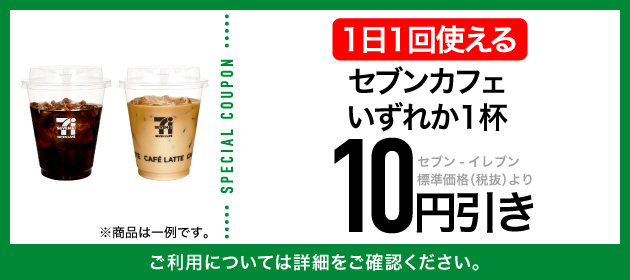 クーポンイメージ