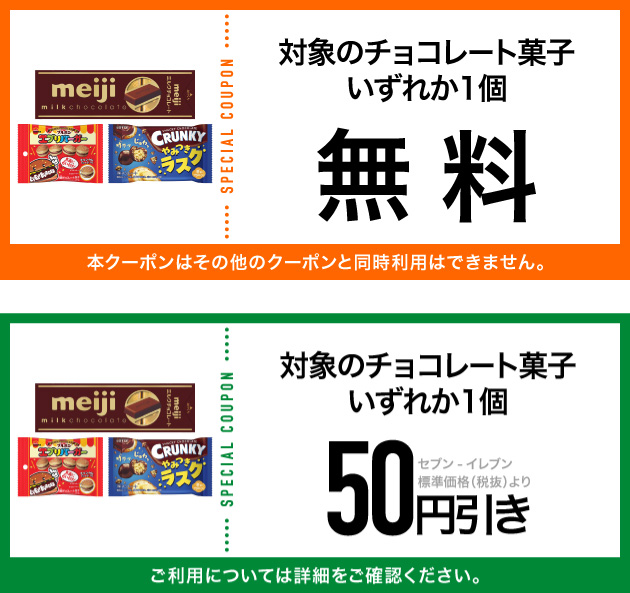 クーポンイメージ