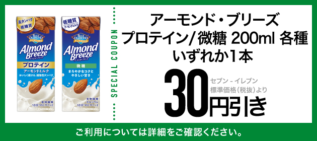 クーポンイメージ