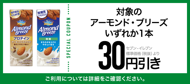 クーポンイメージ