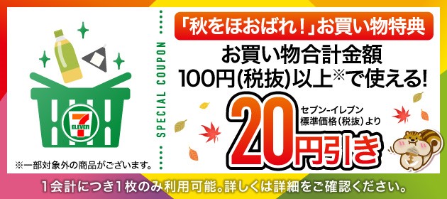 クーポンイメージ