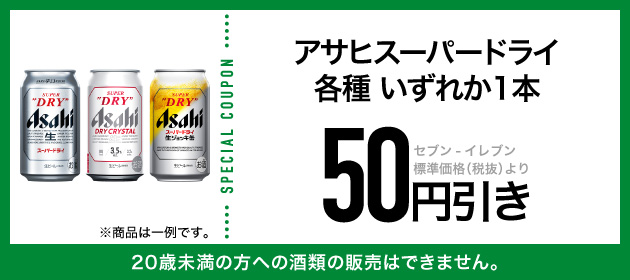 クーポンイメージ