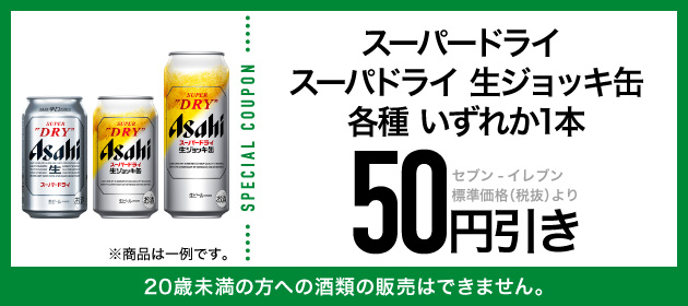 クーポンイメージ