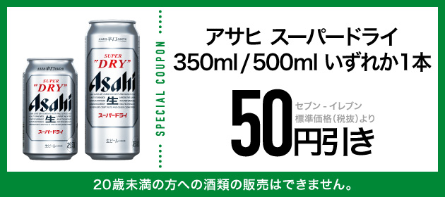 クーポンイメージ