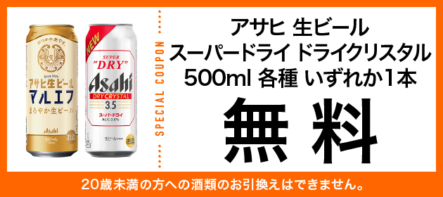 クーポンイメージ