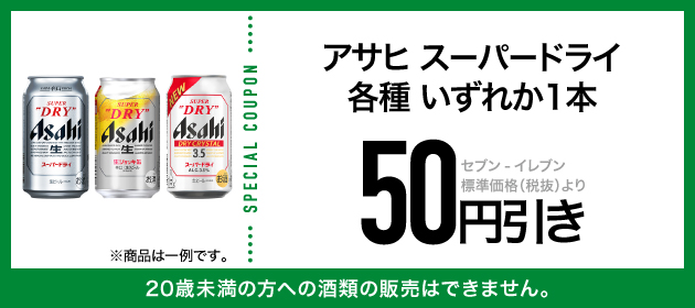 クーポンイメージ