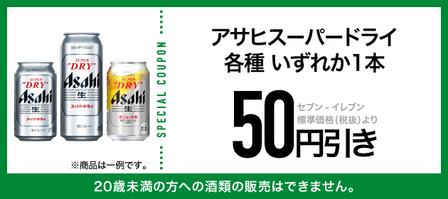 クーポンイメージ