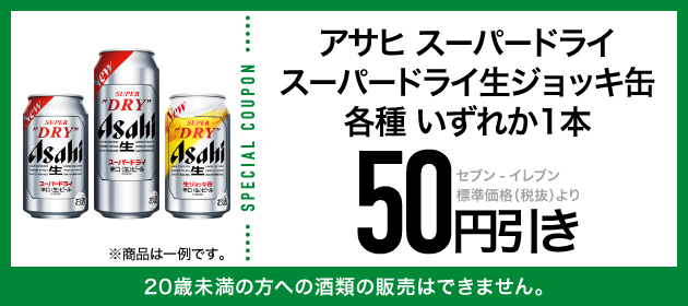 クーポンイメージ