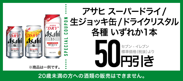 クーポンイメージ