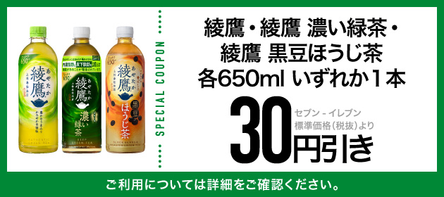 クーポンイメージ