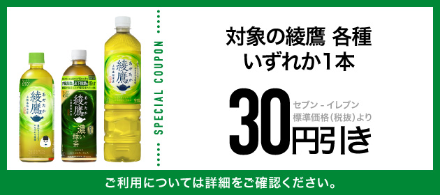 クーポンイメージ