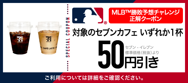 クーポンイメージ