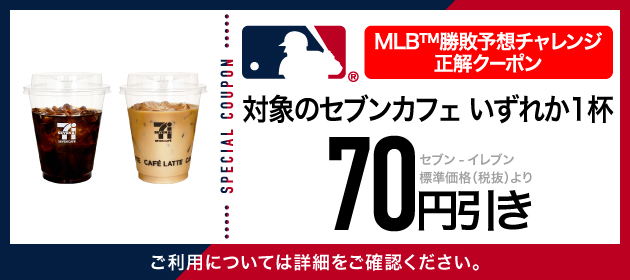 クーポンイメージ