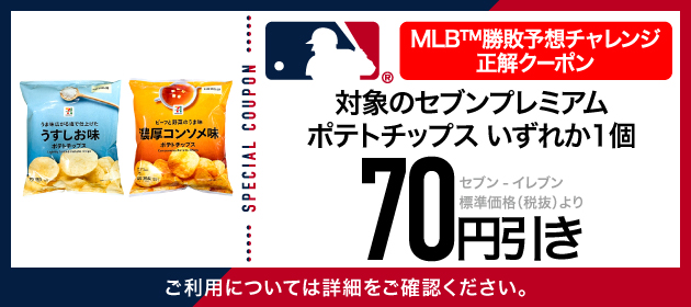 クーポンイメージ