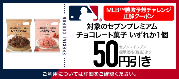 クーポンイメージ