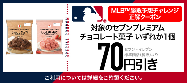 クーポンイメージ