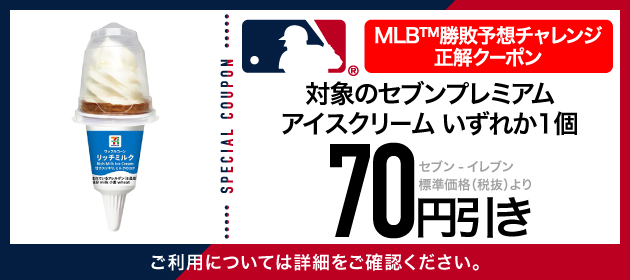 クーポンイメージ