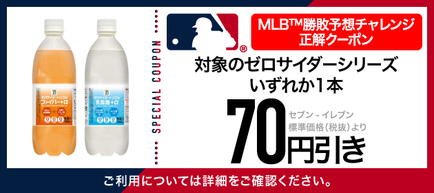 クーポンイメージ