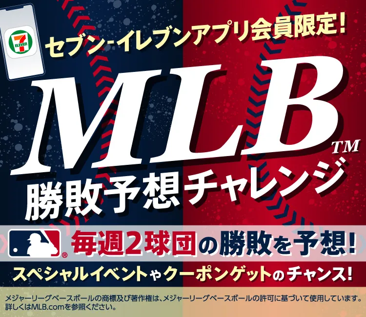 X懸賞(Twitter懸賞)】白井英治選手サイン入り特製マフラータオル 濱野