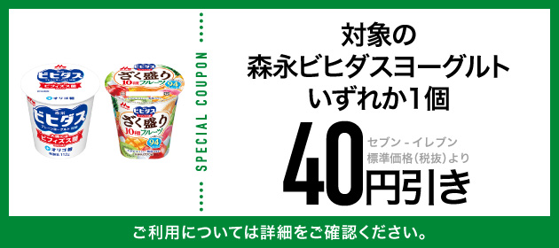 クーポンイメージ