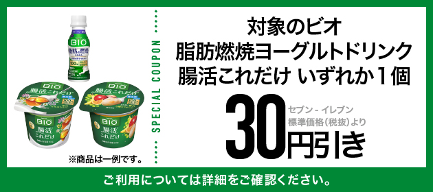 クーポンイメージ