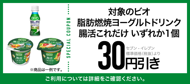 クーポンイメージ