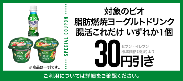 クーポンイメージ