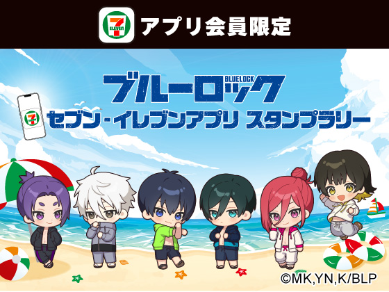 スタンプをためてオリジナルグッズ！