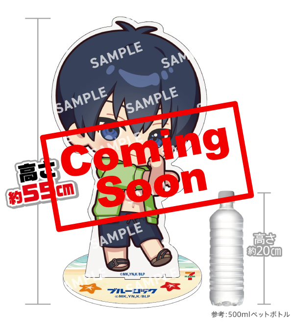 景品画像 高さ約55cm 参考：500mlペットボトル 高さ約20cm
