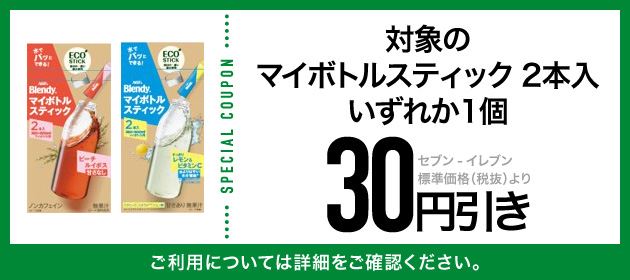 クーポンイメージ