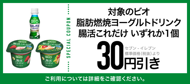 クーポンイメージ