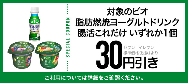 クーポンイメージ