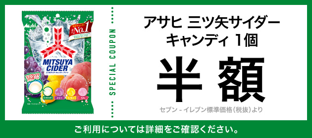 クーポンイメージ