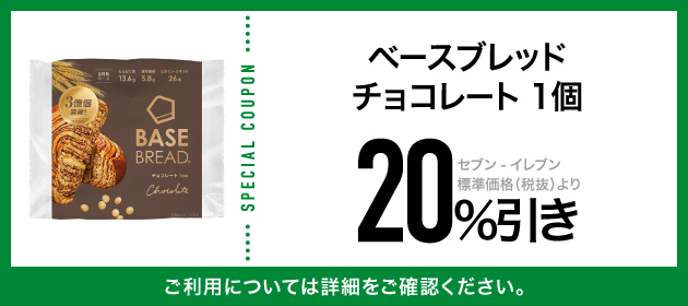 クーポンイメージ