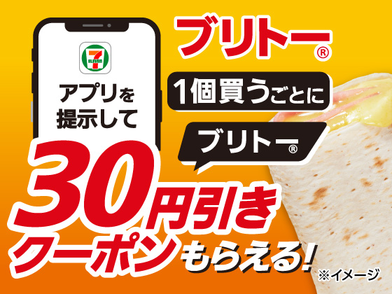 【アプリ限定】12月24日（水）まで買うごとにもらえる！