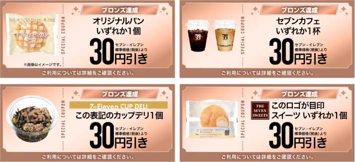 クーポン画像