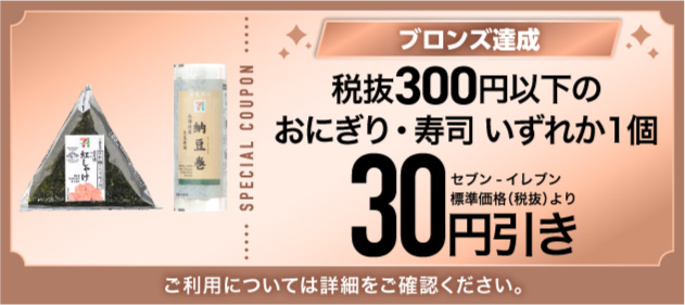 クーポン画像