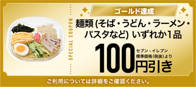 クーポン画像