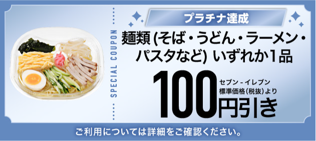 クーポン画像